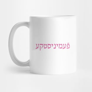 Feministke Mug